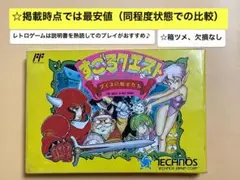 即購入不可(36-59YM)ファミコン FC すごろクエスト[箱・説明書有]