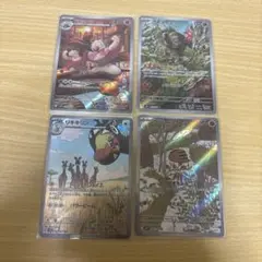 ポケモンカード ar4枚セット