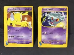 マツバのスリーパー ○ ポケモンカード☆VS 022/141 - メルカリ