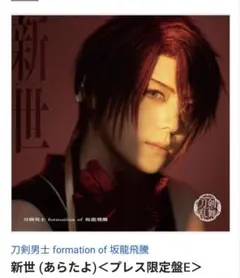 2026年最新】後家兼光 ミュージカルの人気アイテム - メルカリ