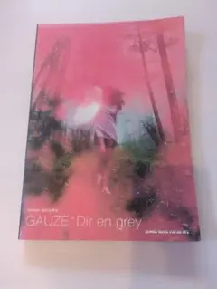 Dir en greyバンドスコアGAUZE+