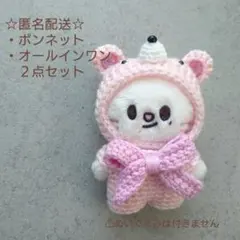 skizoo10cm ぬい服 ジニレット クマのぬいぐるみコスチューム♪