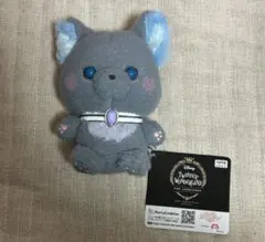 ツイステッドワンダーランド ミルキーボアぬいぐるみ グリム