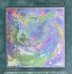遊戯王 ネオスペース 英語版 レリーフ アルティメットレア 海外版