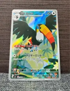 ポケモンカード　ドデカバシ AR アビスアイのサムネイル