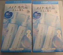 FANCL マイルドクレンジングオイル 2本セット×2箱のサムネイル