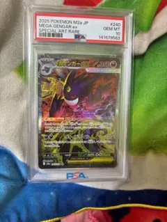 PSA10 Mガルーラex ur XY2 ワイルドブレイズ 090/080 - メルカリ