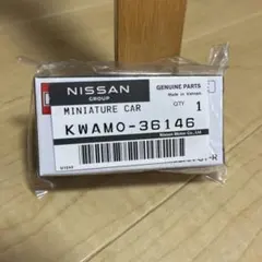 トミカプレミアム gt-r