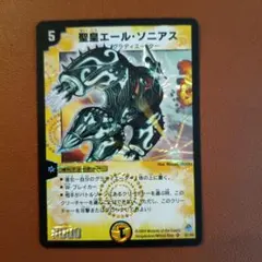 2026年最新】聖皇エール・ソニアス SRの人気アイテム - メルカリ