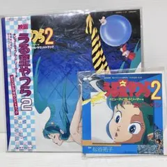 2025年最新】うる星やつらlpの人気アイテム - メルカリ