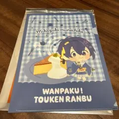 わんぱく刀剣乱舞　ココスコラボ　三日月宗近　クリアファイル
