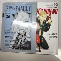 MEN'S NON-NO 2024年1・2月合併号 SPY×FAMILY付録