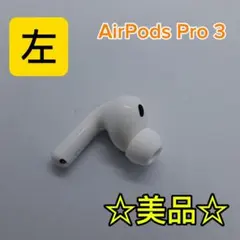 Apple AirPods Pro 第3世代 正規品 片耳 右耳のみ 92 - メルカリ
