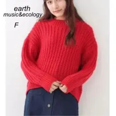 【アースミュージックアンドエコロジー】ザックリ編みニット(F)赤 ゆったり 防寒のサムネイル