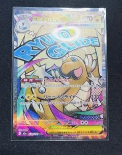 ポケモンカード　MEGAドリーム　メガカイリュー　MA