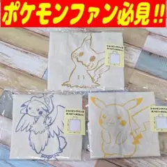 【送料無料⭐】 ポケモン ショッピングバッグ ３種 セット エコバッグ