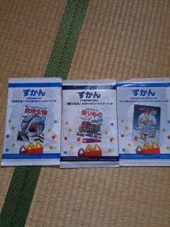小学館の図鑑NEO マクドナルド ハッピーセット 3種セットのサムネイル