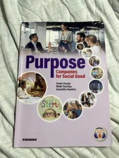 Purpose Companies for Social Good