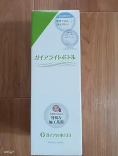 ガイアライトボトル - メルカリ