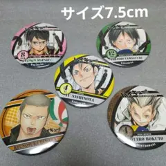2025年最新】ハイキュー コレクション缶バッジ 第5弾の人気