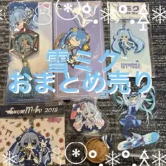 雪ミク　ストラップ