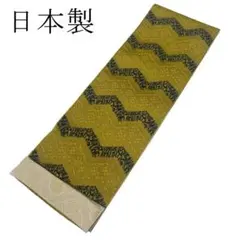お買い得！新品・未使用！「日本製」　半幅帯　リバーシブル帯