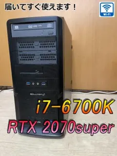 モンハンワイルズ快適！RTX2070super i7-6700K ゲーミングPC