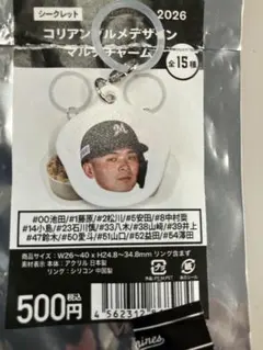 コリアンデザイングルメマルチチャーム #39 井上広大選手