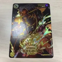 2026年最新】ポートガス・D・エース sr st13-011の人気アイテム - メルカリ