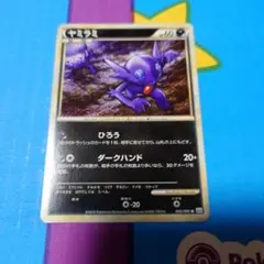 ヤミラミ Y30 イベルタルデッキ30 002/014 - メルカリ