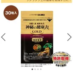 6袋 DHC ナイシメンテGOLD 30日分 健康食品 サプリメント ゴールド 