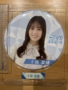 2025年最新】小坂菜緒 缶バッジの人気アイテム - メルカリ