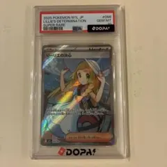 コルニの気合い SR PSA10ソード&シールド 拡張パック 連撃マスター