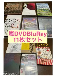 嵐　DVD　BluRay　ARASHI　11セット