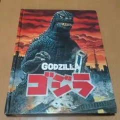 2026年最新】ポップアップ絵本 ゴジラの人気アイテム - メルカリ