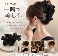 ヘアクリップ ブラック 黒 大きめ 上品 韓国風 フォーマル 通勤 e11