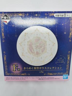 一番くじ ポケモン きらめく星空ガラスコレクション ニンフィア
