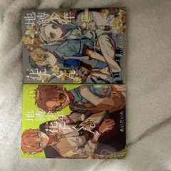 2026年最新】地縛少年 花子くん（18）の人気アイテム - メルカリ