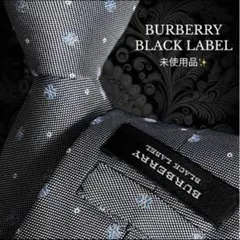 BURBERRY BLACK LABEL ネクタイ グレー系 花柄 ミニドット