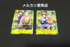ワンピースカード ロロノア・ゾロ モンキー・D・ルフィ フレンドタッグ