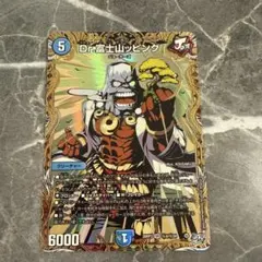 ⭐️美品⭐️Dr.富士山ッピング シークレット