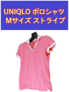UNIQLO ポロシャツ Mサイズ ストライプ　レディース