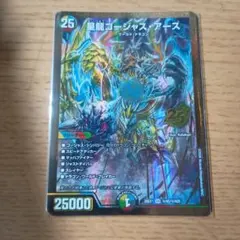 デュエルマスターズ 星龍ゴージャス・アース シークレット - メルカリ