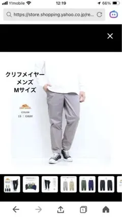 KRIFF MAYER パンツ グレー Mサイズ