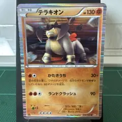 テラキオン SR BW2 レッドコレクション 068/066 - メルカリ