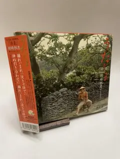 朝崎郁恵／うたじま