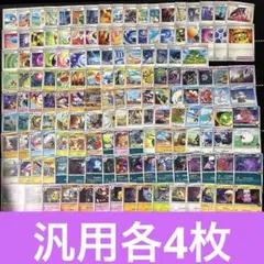 ポケカ　ポケモンカード　トレーナーズ　汎用カード　大量　まとめ売り 2026年最新】ポケモンカード 汎用カード まとめ売りの人気アイテム