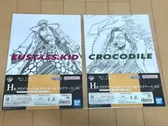 ワンピース ～難攻不落ノ壊刀～ 一番くじ クリアファイル2点セット