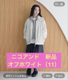 【ニコアンド】ナイロン刺繍レースブルゾンのサムネイル