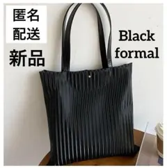 フォーマル トートバッグ　スーツ　就活　A4　肩掛け　ショルダーバッグ　黒　秋